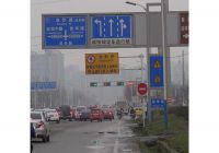 道路上的交通標(biāo)志牌制作時(shí)理應(yīng)考慮到哪些要求？